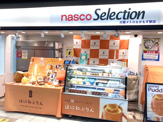 【大阪】nasco Selection なかもず駅へ出店します！