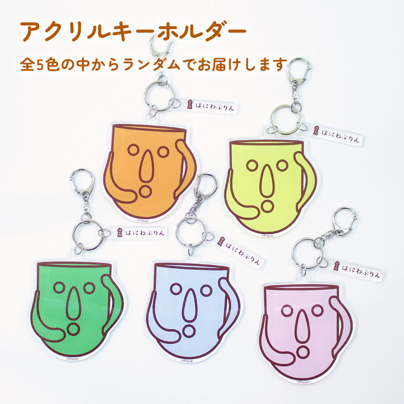 【基本送料込み】はにわぷりんオリジナルグッズ  小物セット(ミニ)