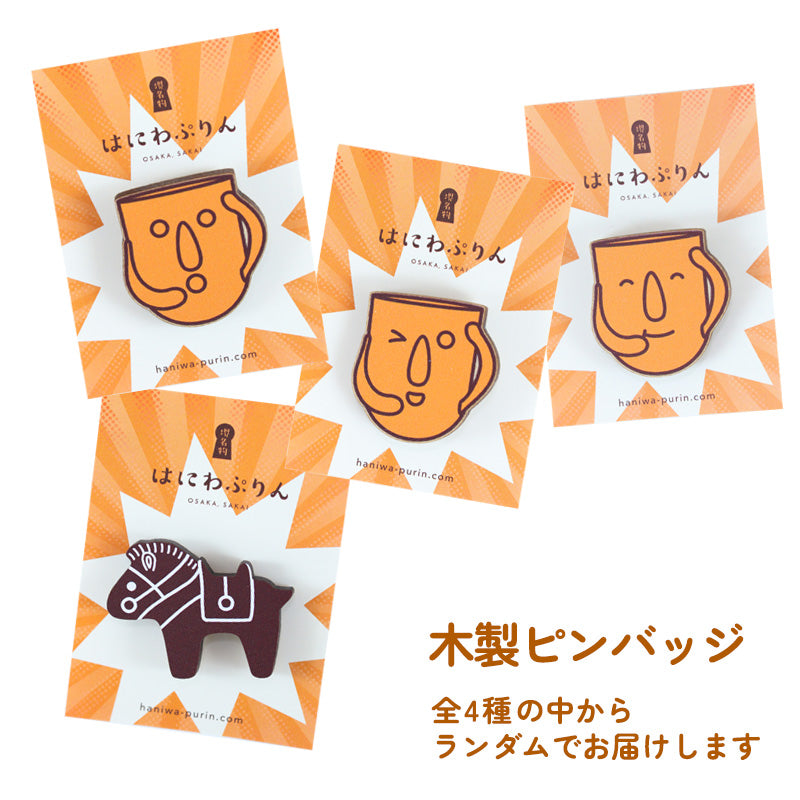 【送料無料】はにわぷりんオリジナルグッズ 小物セット(ミニ)