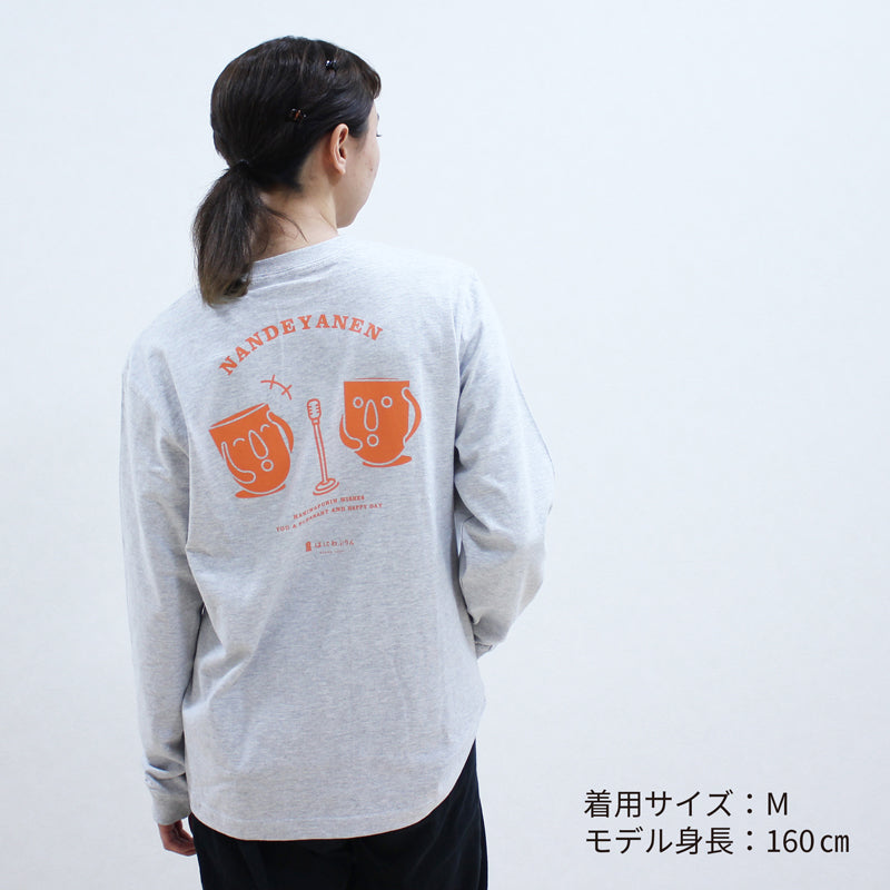 なんでやねん ロングスリーブTシャツ(グレー)