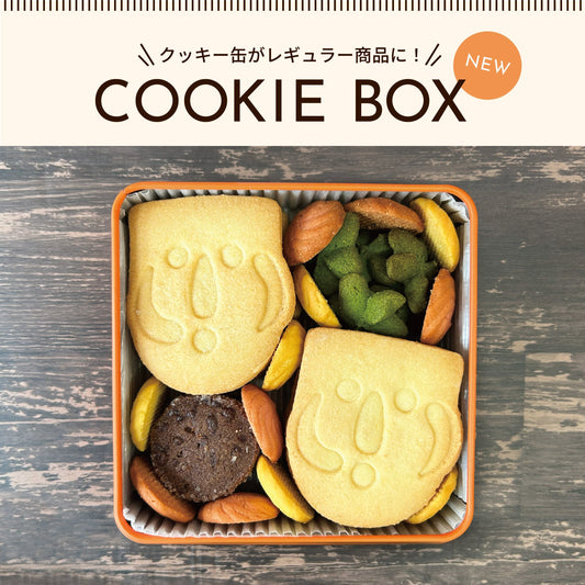 ★お得★訳ありはにわぷりんクッキー缶 販売中