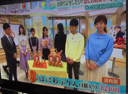 「イチモニ！」(北海道テレビ)で紹介されました