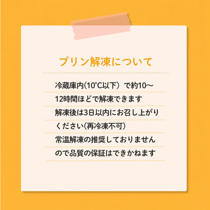 はにわぷりん 抹茶・カスタードセット