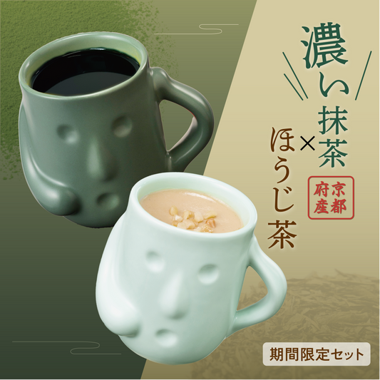 【11月限定】濃い抹茶ぷりん＆ほうじ茶セット