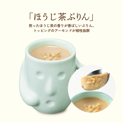 【11月限定】濃い抹茶ぷりん＆ほうじ茶セット