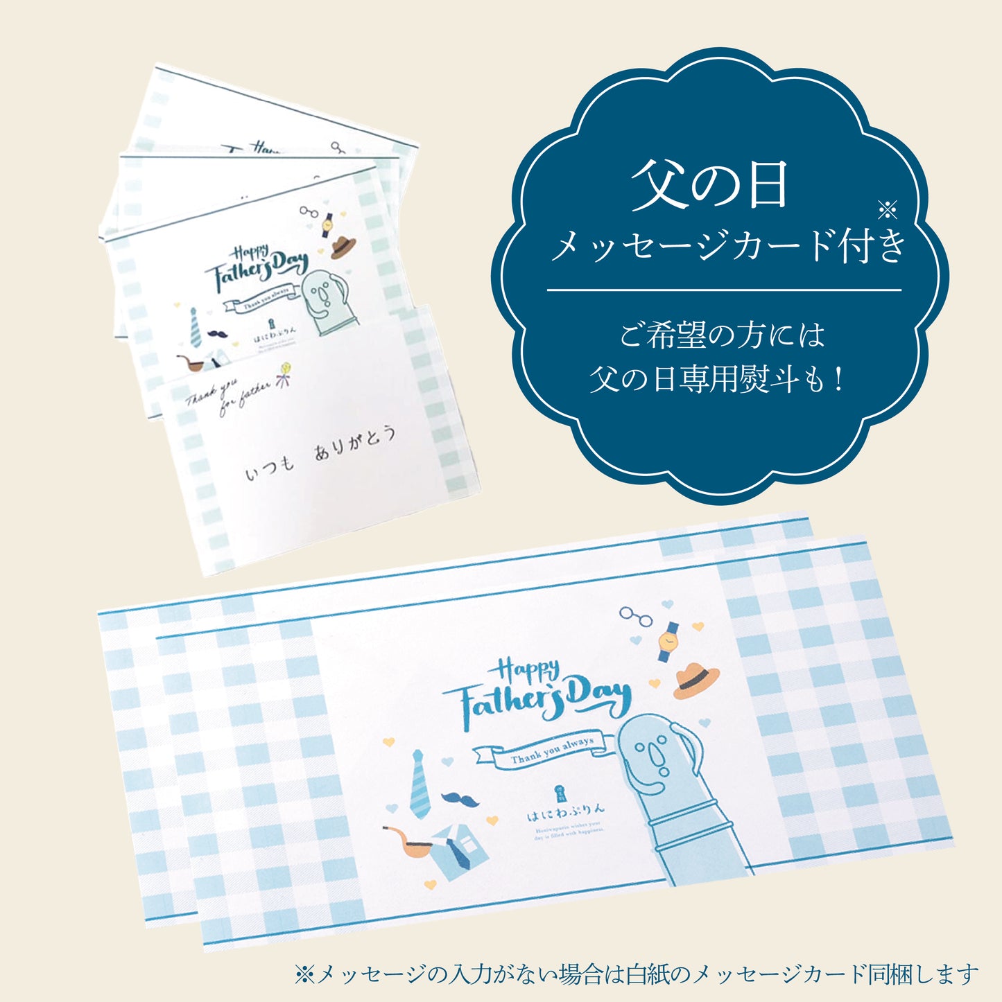 はにわぷりん 抹茶・カスタードセット