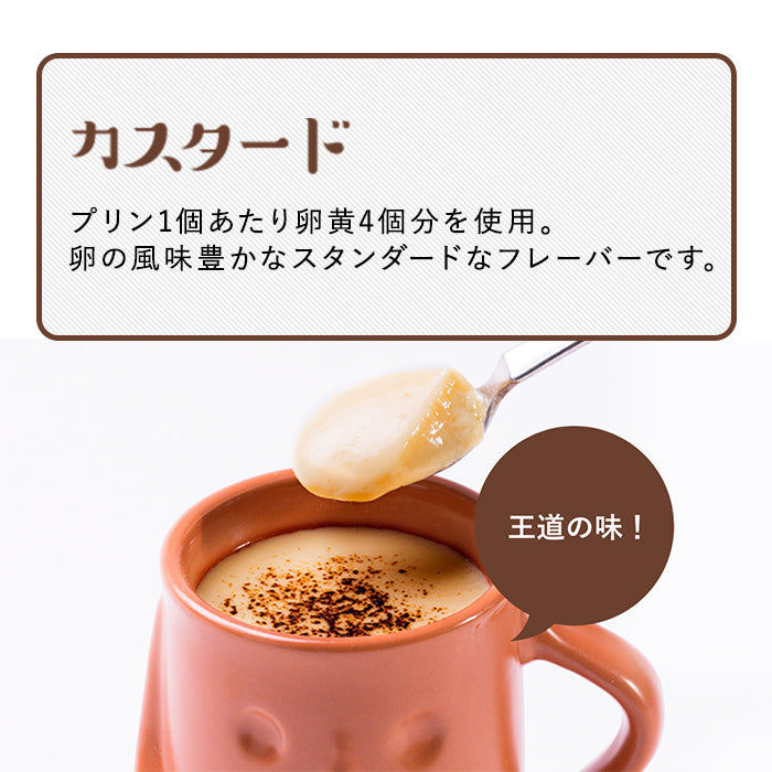 【基本送料込み】はにわぷりん 夏ギフトセット