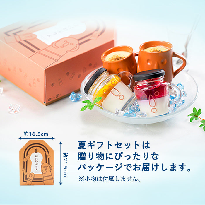 パンドラプリンセスプリンPPP4枚セット 基本送料込み】はにわぷりん 夏ギフトセット – はにわぷりんオンライン